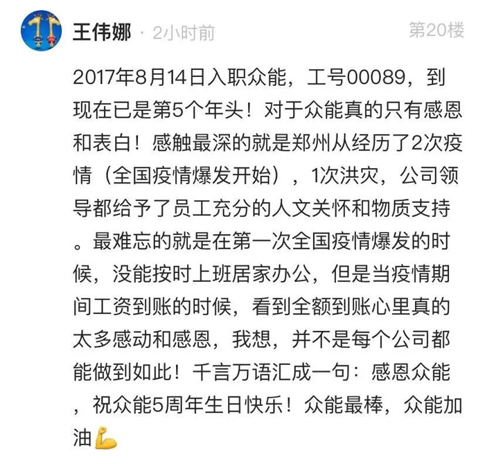 众能联合的5周岁，开云(中国)这么过！--12.jpg